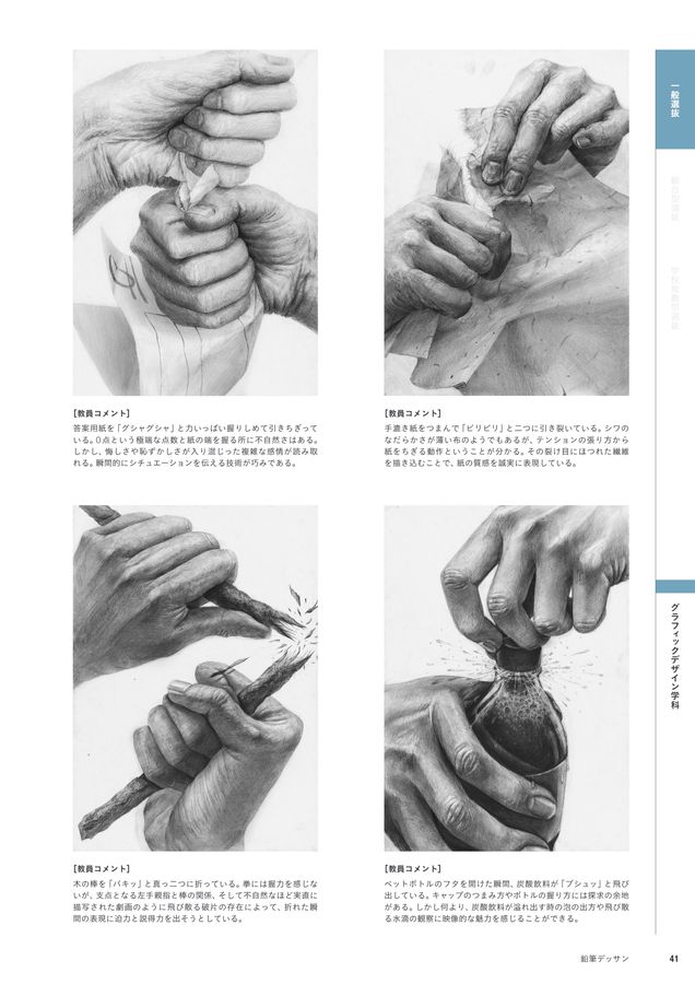 入試問題集2024｜多摩美術大学