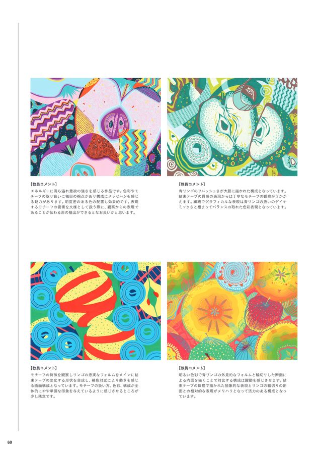 真作】絵画 技法不明 港の構築 抽象構成と鮮烈な色彩 構成的