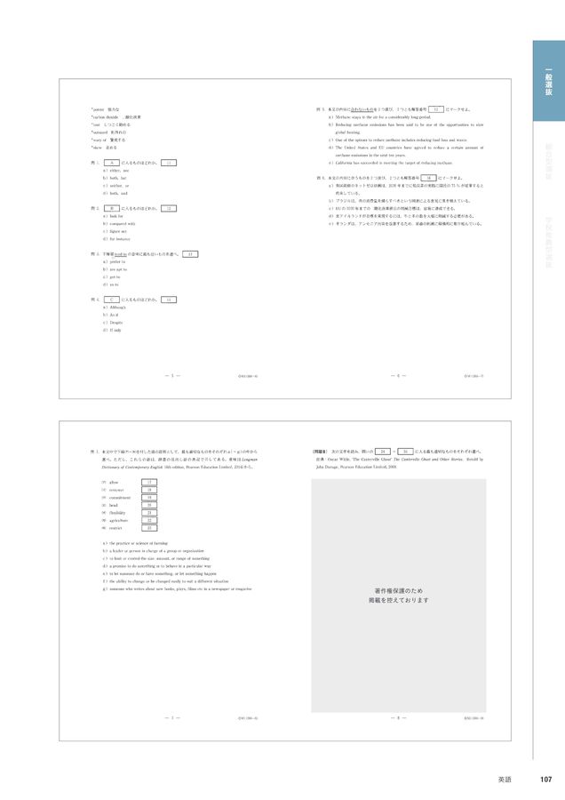 入試問題集2024｜多摩美術大学