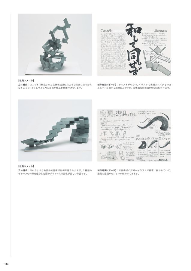 入試問題集2024｜多摩美術大学