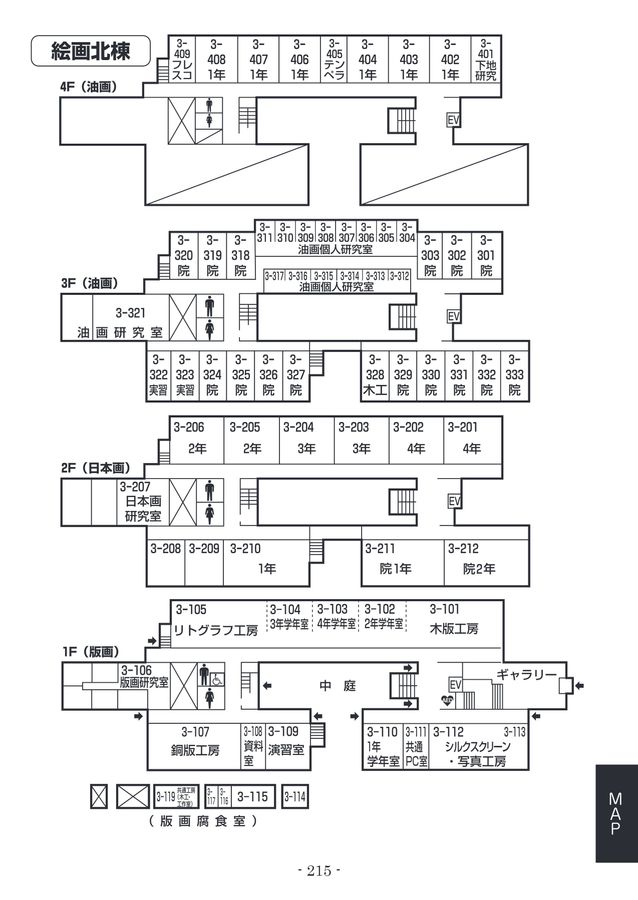 多摩美術大学 学生ハンドブック2022