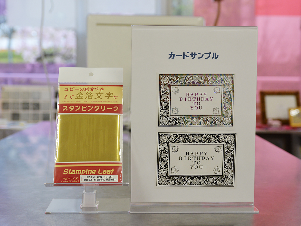 瀬木麗々様【Glanz Druck】簡単箔押し！スタンピングリーフ なおゴン様【Glanz Druck】簡単箔押し！スタンピングリーフ