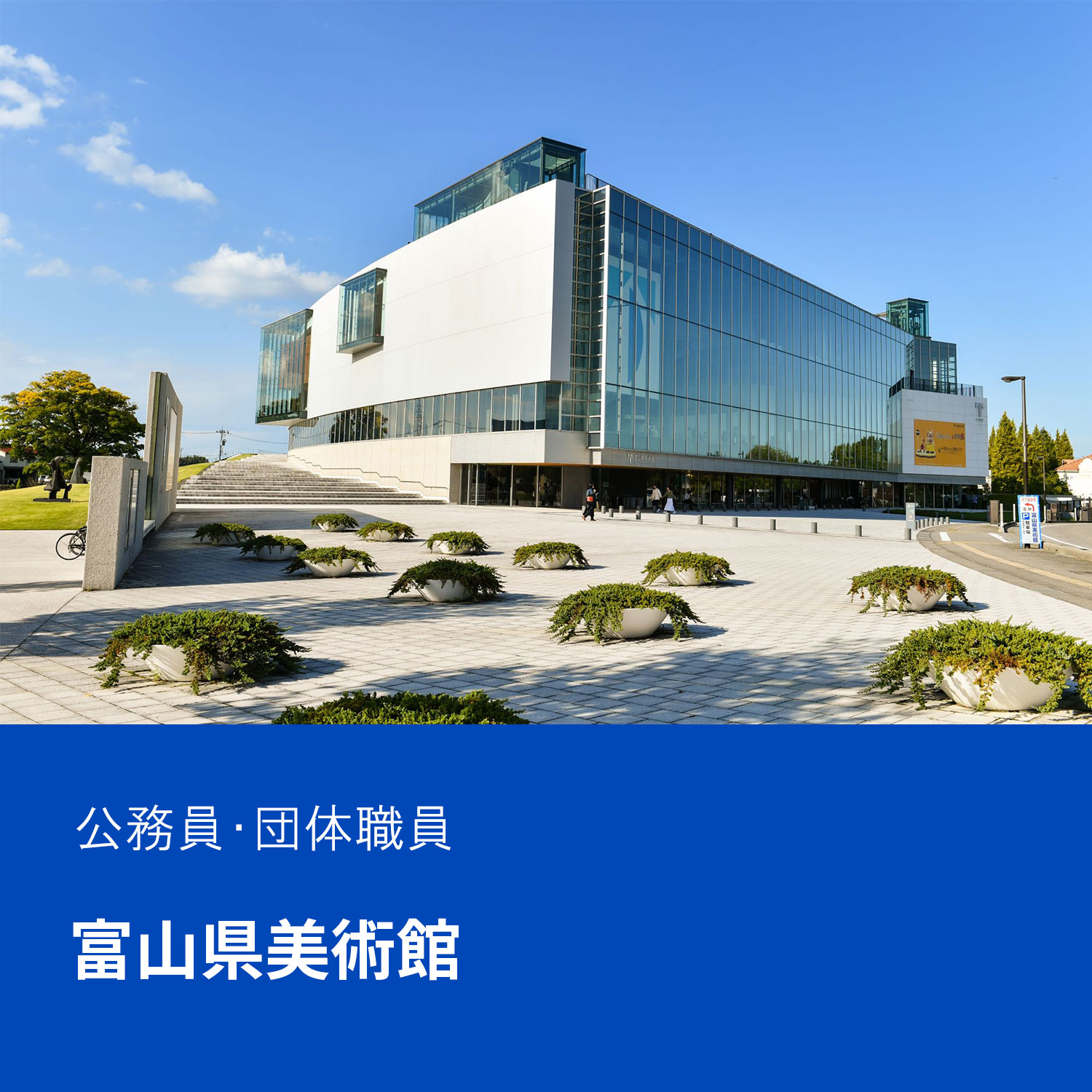 展覧会を一から作る「TAMA VIVANTⅡ」を経験、学芸員の道を志す | 多摩