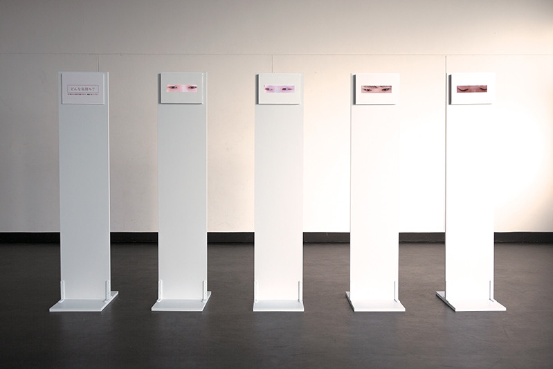 丸山 孝穂 《目は口ほどに、》 多摩美術大学