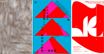 jagda2021_tamabi_thum-400x209.