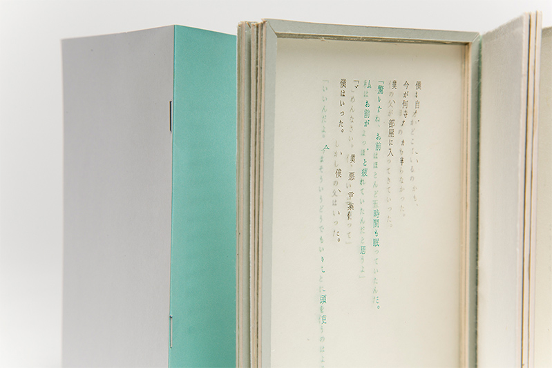 植木 葉月 《Two63（トゥー・ろくじゅうさん）, パパ・ユーア