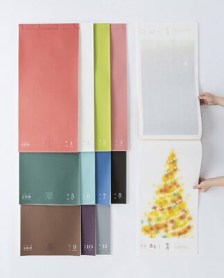 桝村 佳央 《二〇一八百彩暦》 | 多摩美術大学