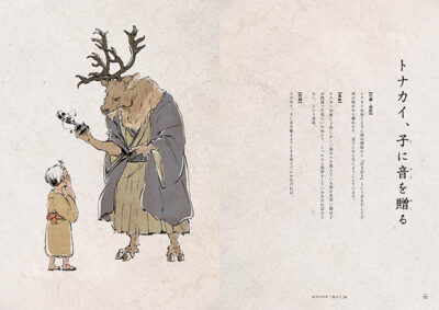 動物と人間のミックス　絵 b183617_3_320.jpg