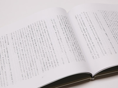 櫻井 千夏 《杳子という女－古井由吉『杳子』について