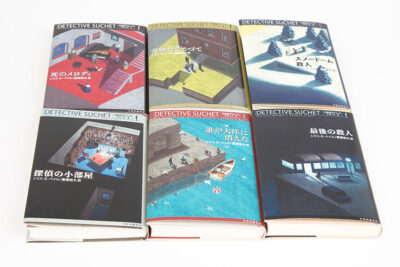 早川 洋貴 《推理小説『名探偵サシェット』シリーズのブックデザイン