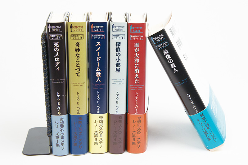 早川 洋貴 《推理小説『名探偵サシェット』シリーズのブックデザイン