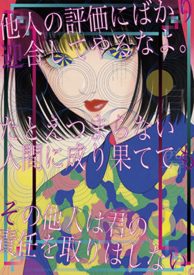 細川　成美　キャンバスプリント 細川 成美「私を惹きつけて離さない何か」キャンバスプリント