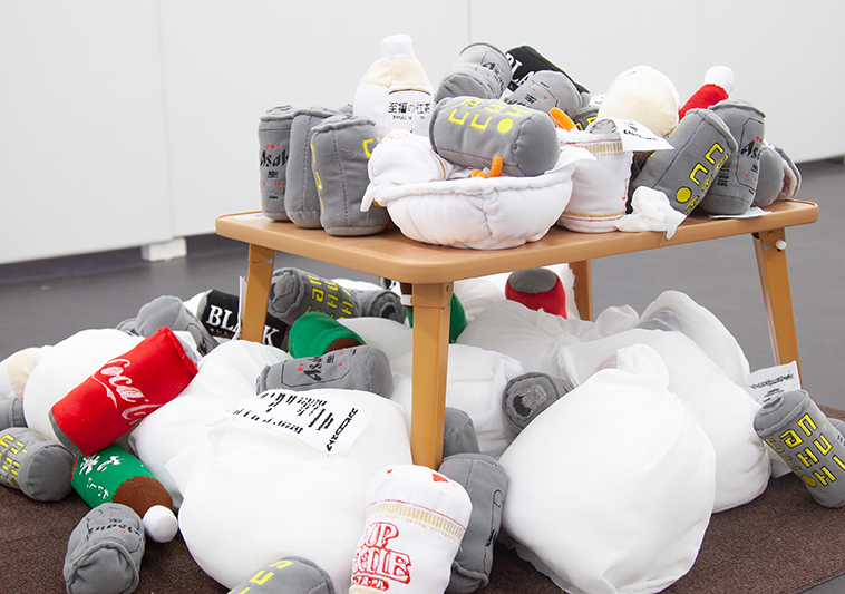 平田 たえ子 《ゴミのぬいぐるみ, ぬいぐるみで制作したゴミ部屋