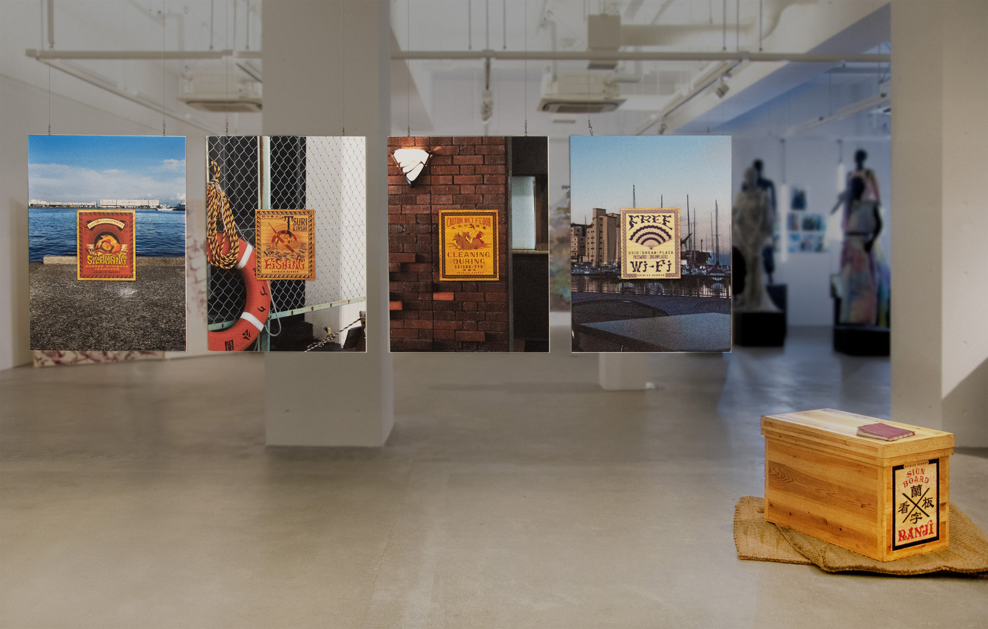 佐藤 萌香 《「蘭字看板」》 | 多摩美術大学