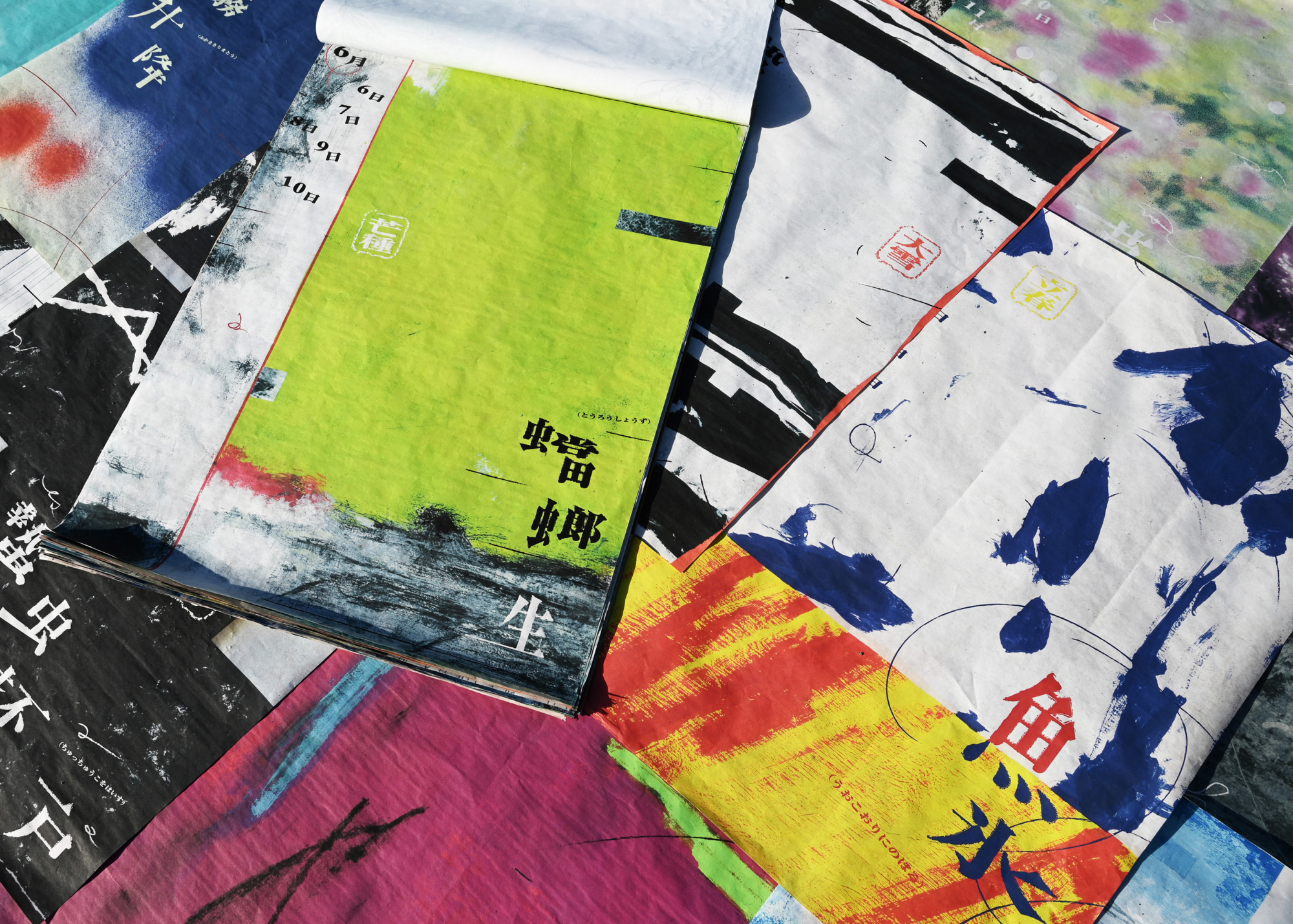 河野 優香 《二十四節気七十二候》 | 多摩美術大学