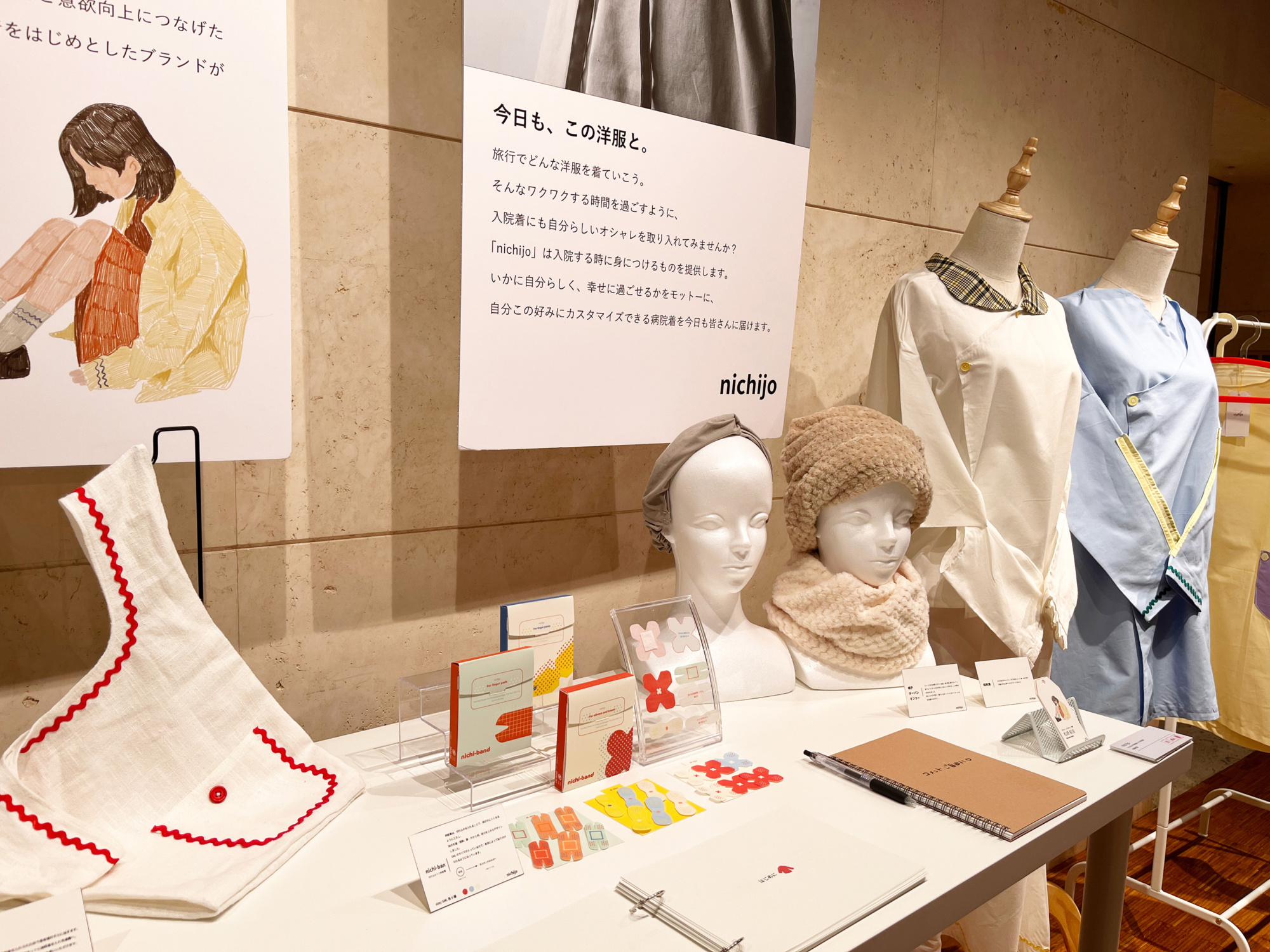 松崎 紋佳 《nichijo》 | 多摩美術大学