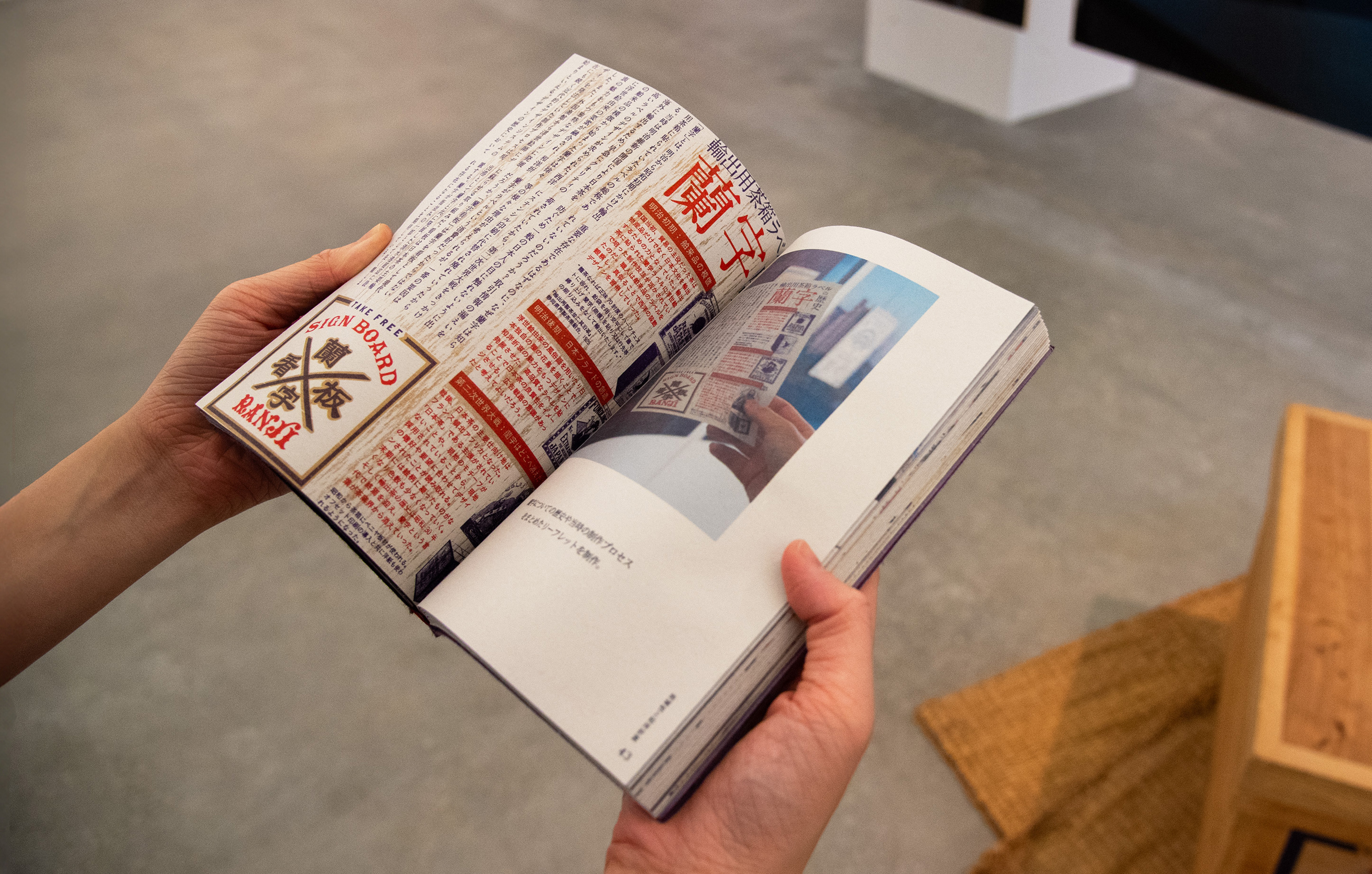 佐藤 萌香 《「蘭字看板」》 | 多摩美術大学