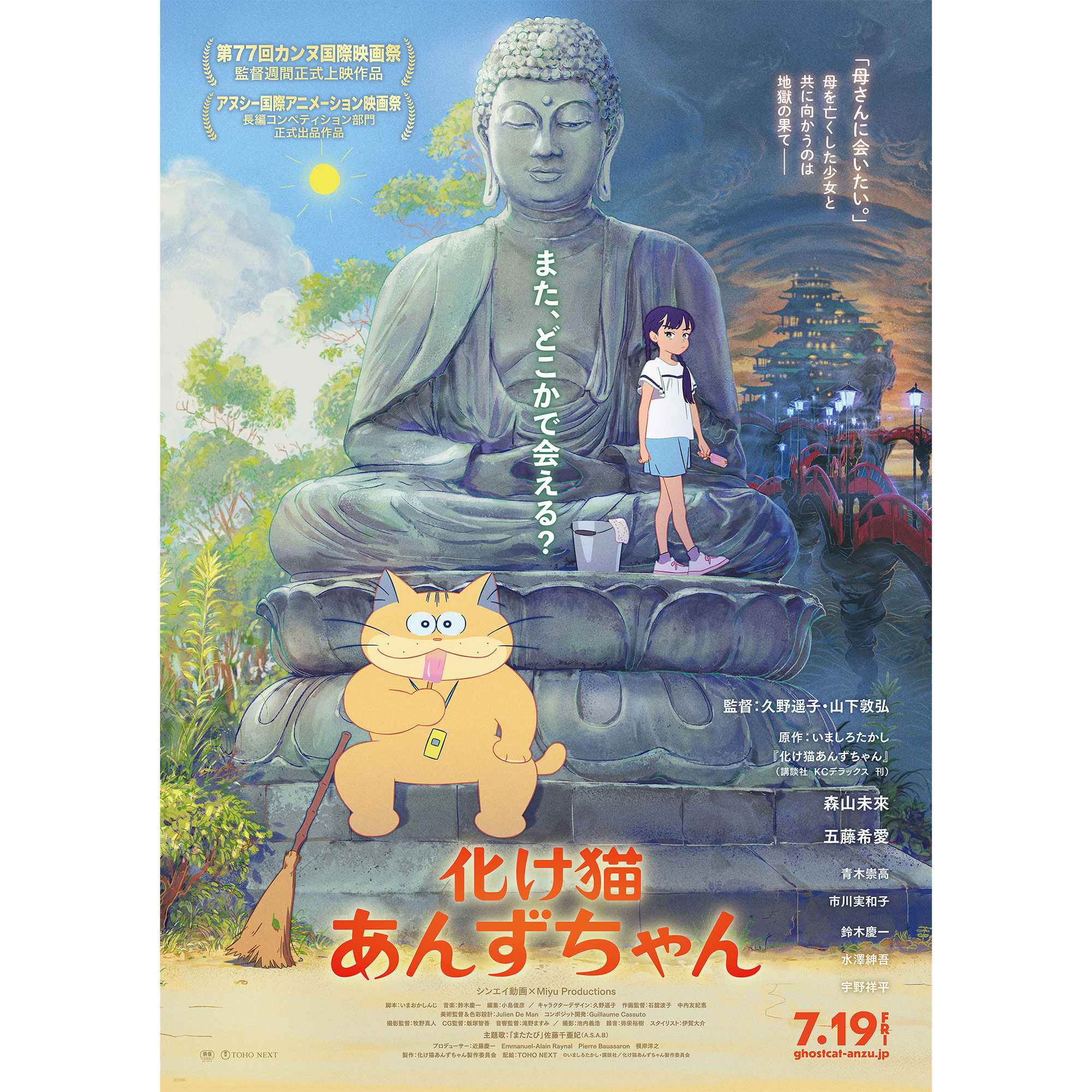 世界前衛映画祭 映画芸術の先駆者たち　資料1.2 1966年 世界前衛映画祭 映画芸術の先駆者たち 資料1.2 1966年 世界前衛