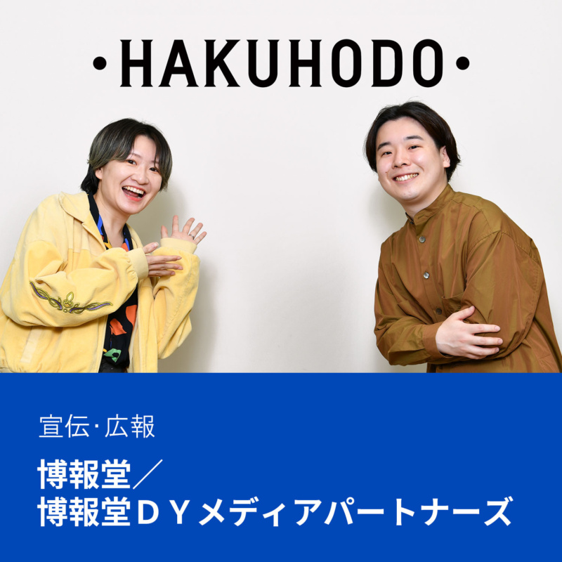 hakuhodo-1-800x800.jpg?v=
