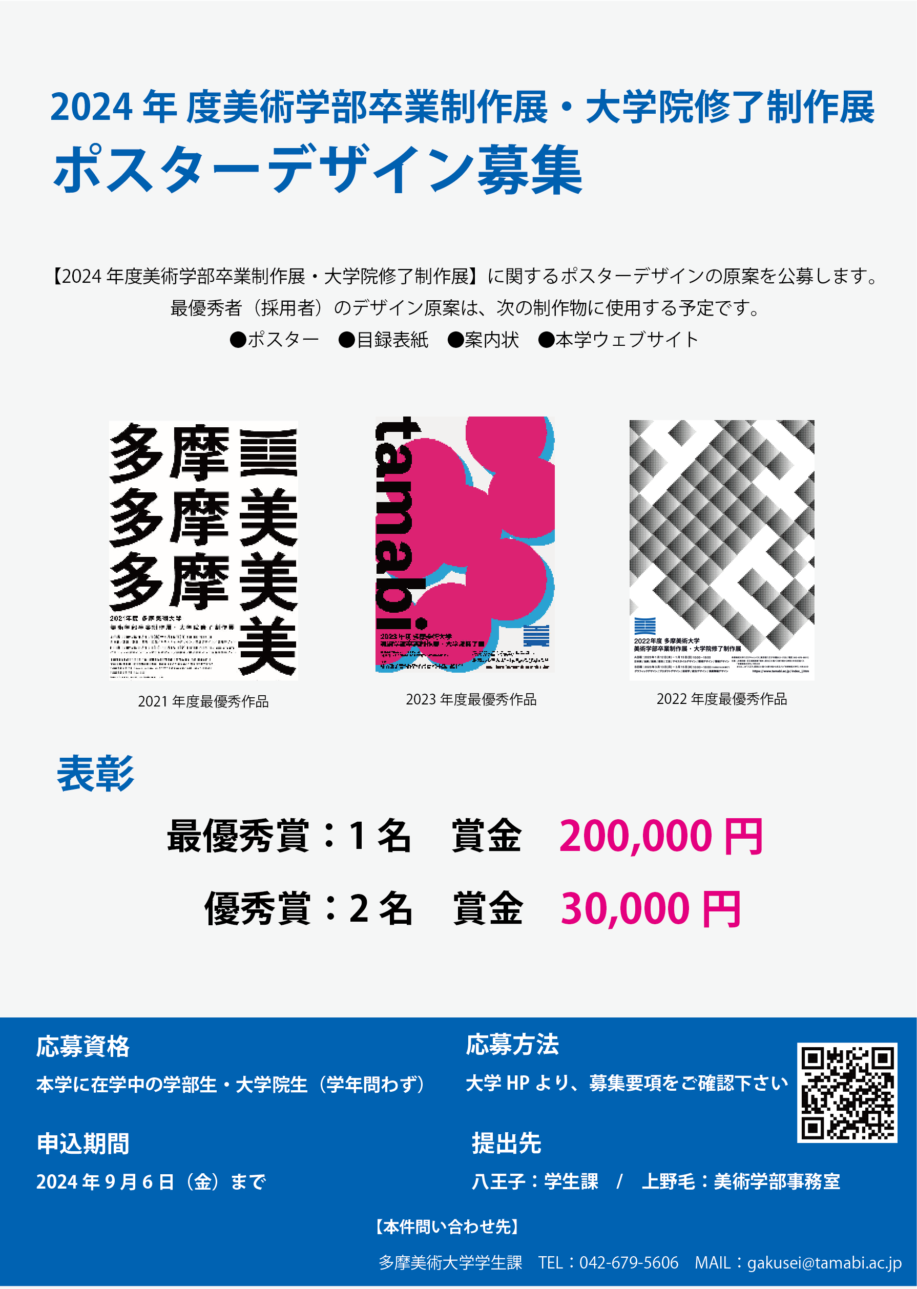 『卒業 〜Graduation〜           販促非売品ポスター 2025年最新】Yahoo!オークション -卒業graduation(ポスター)の