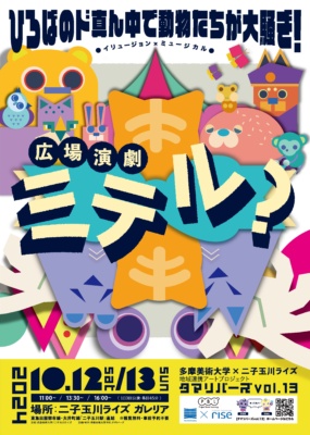 2024mainvisual-285x400.jpg?v=