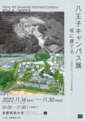 campus1964-2022_flyer_f-