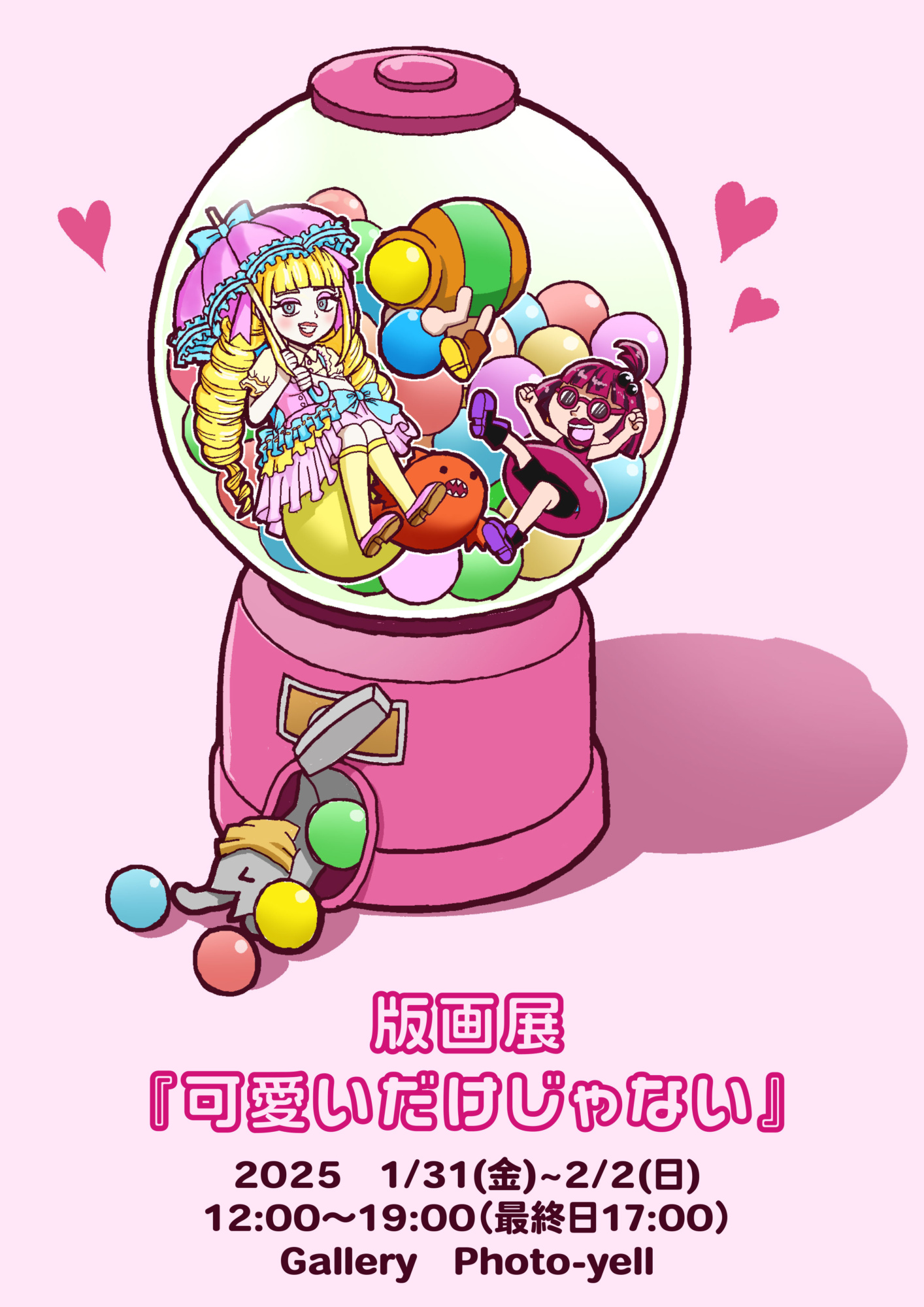 kawaiidakejanai_poster-