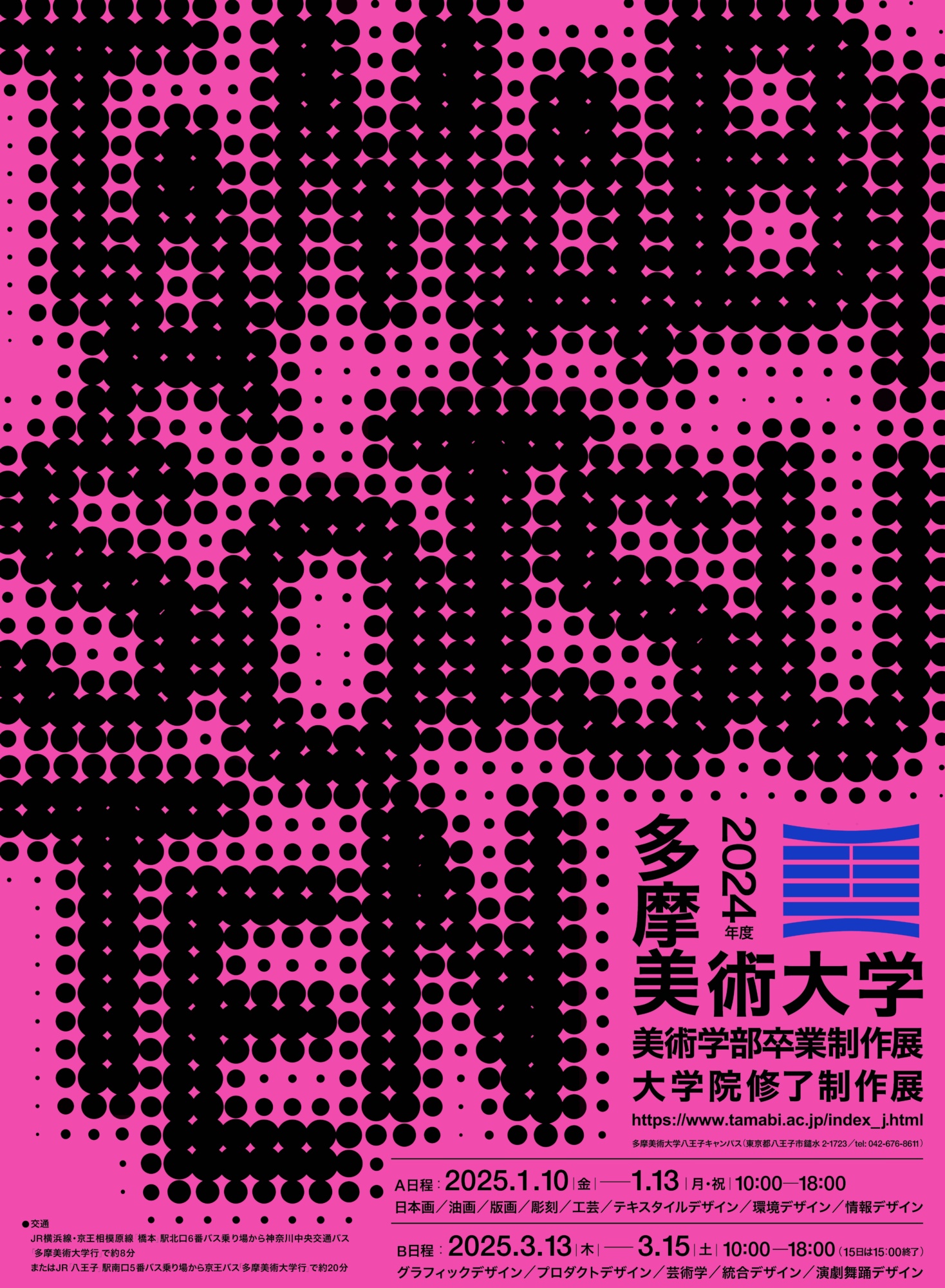 sotsuten_poster2024_1-