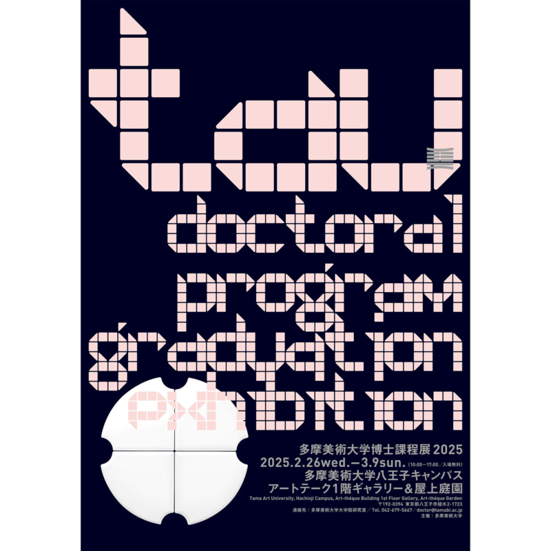 tau_doctoral_program_eyecatch-