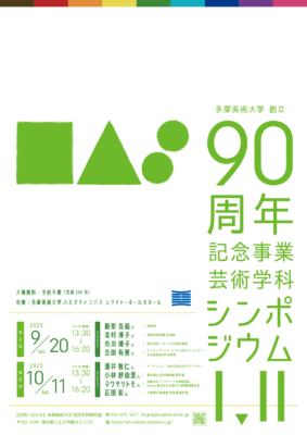 90th_geigaku-283x400.png?v=