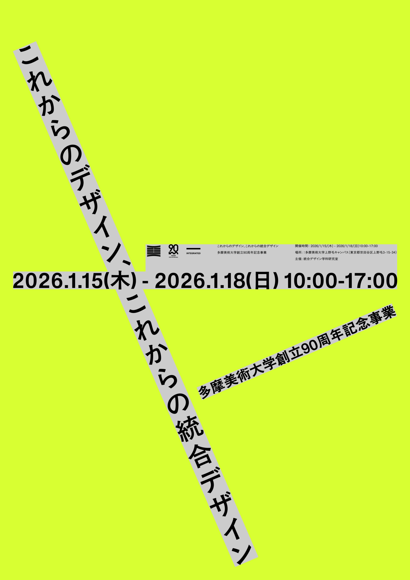 90th_integrated_poster-