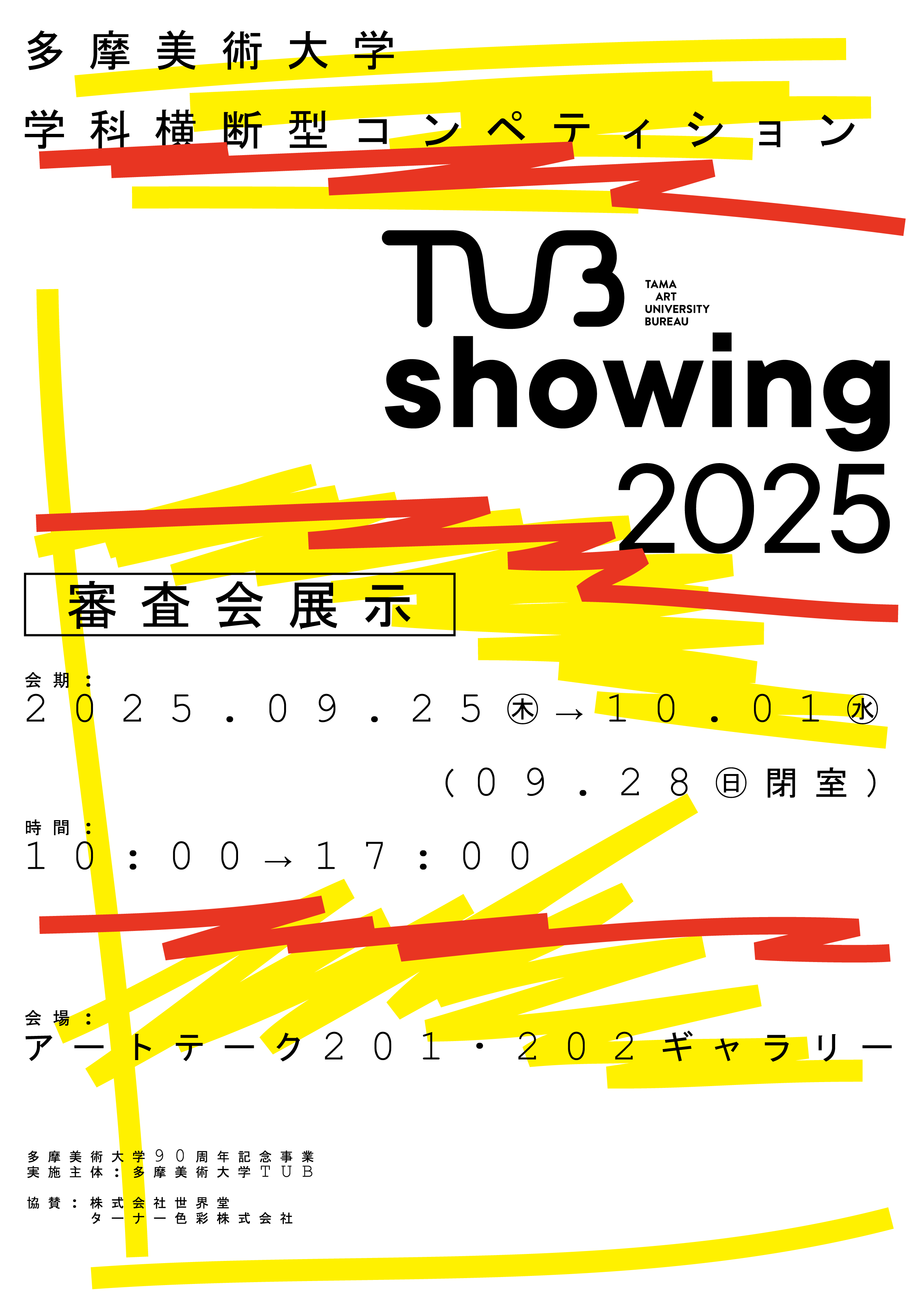 90th_tub_poster.png?v=202404021320