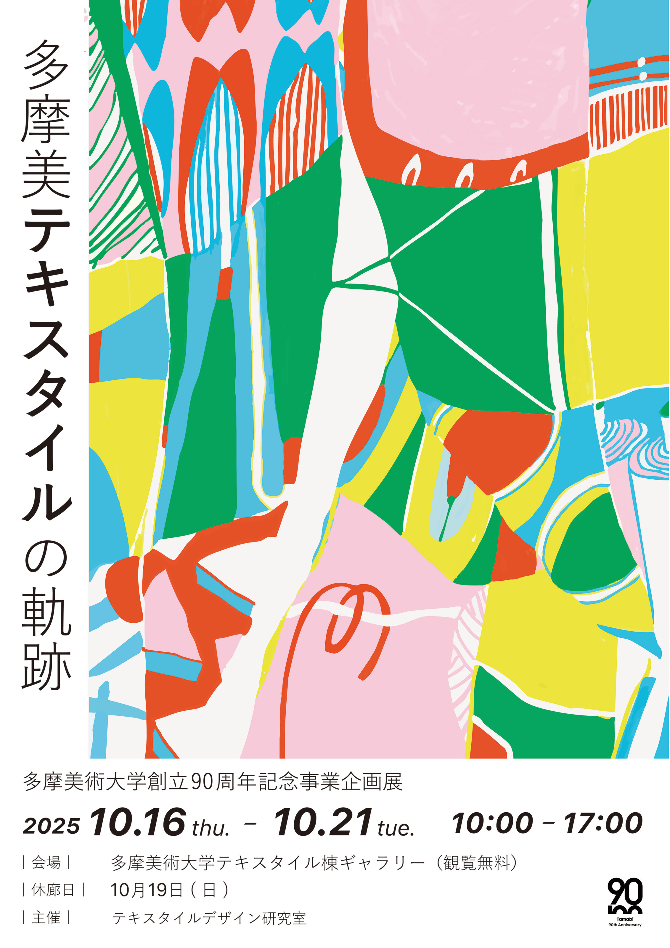 90th_tx-scaled.jpg?v=202404021320