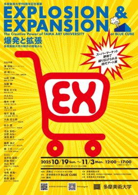 exex_flyer_omote-283x400.jpg?v
