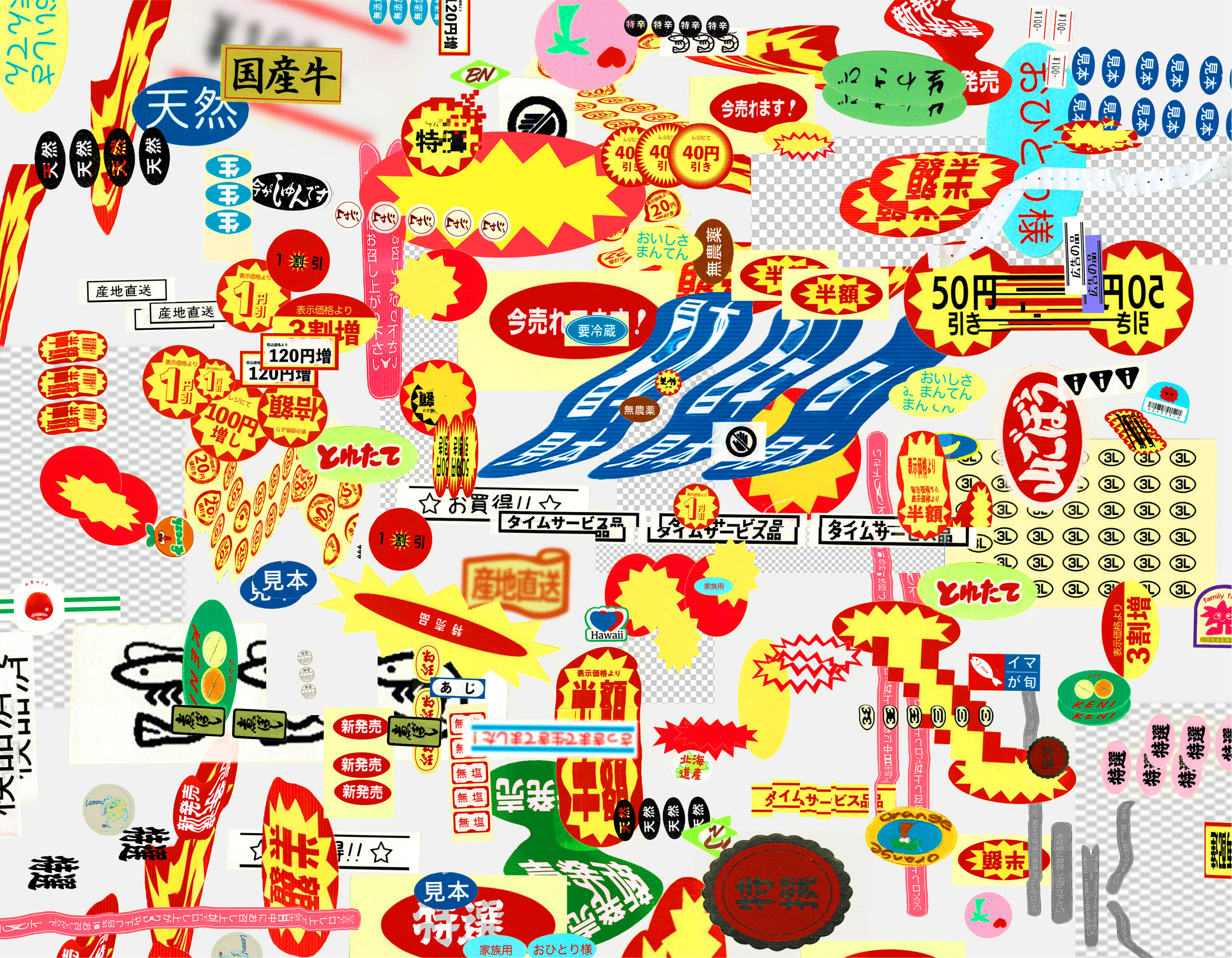 藤野 優光 《seal will be,》 | 多摩美術大学