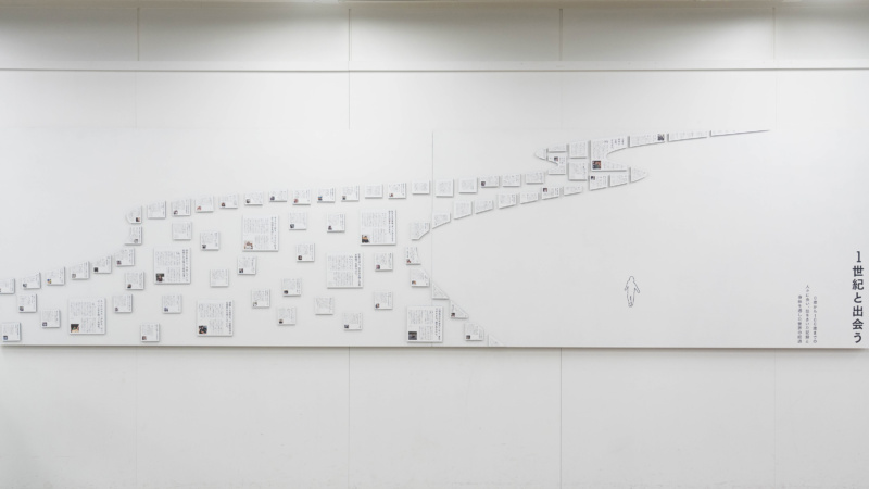 足達 真帆 《1世紀と出会う》 | 多摩美術大学