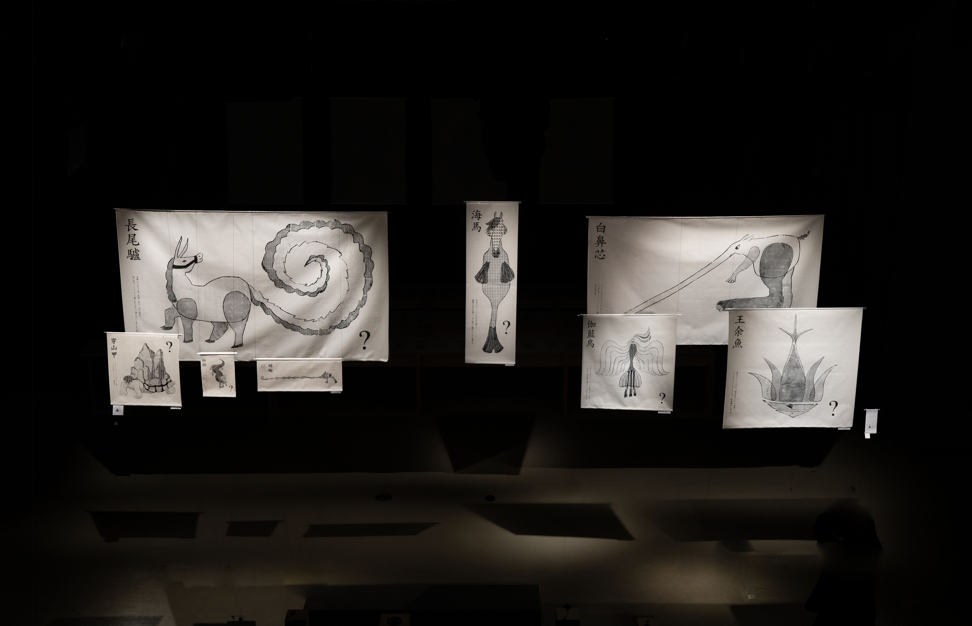 齋藤 李 《漢文字示生物》 | 多摩美術大学