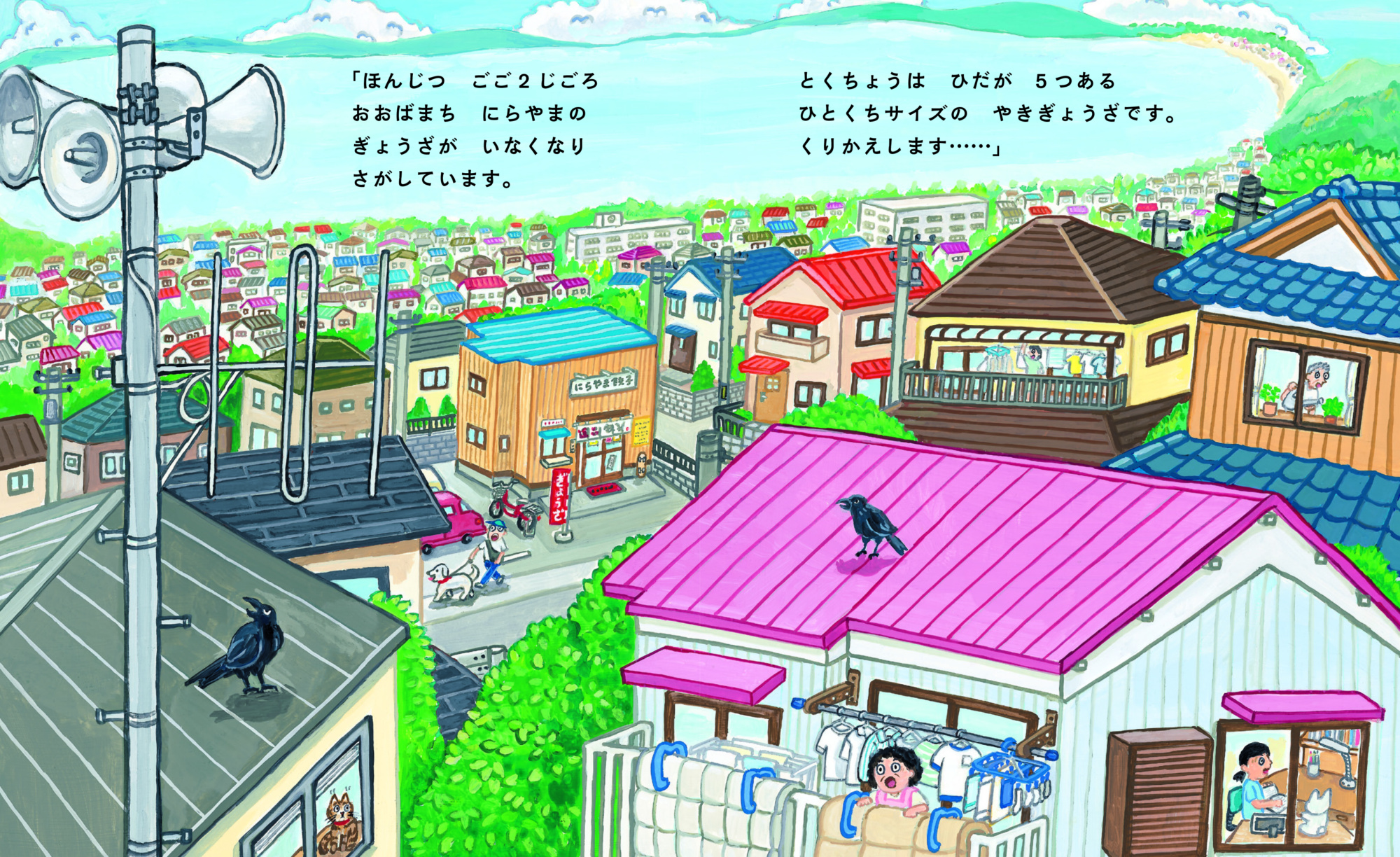 絵本中面1