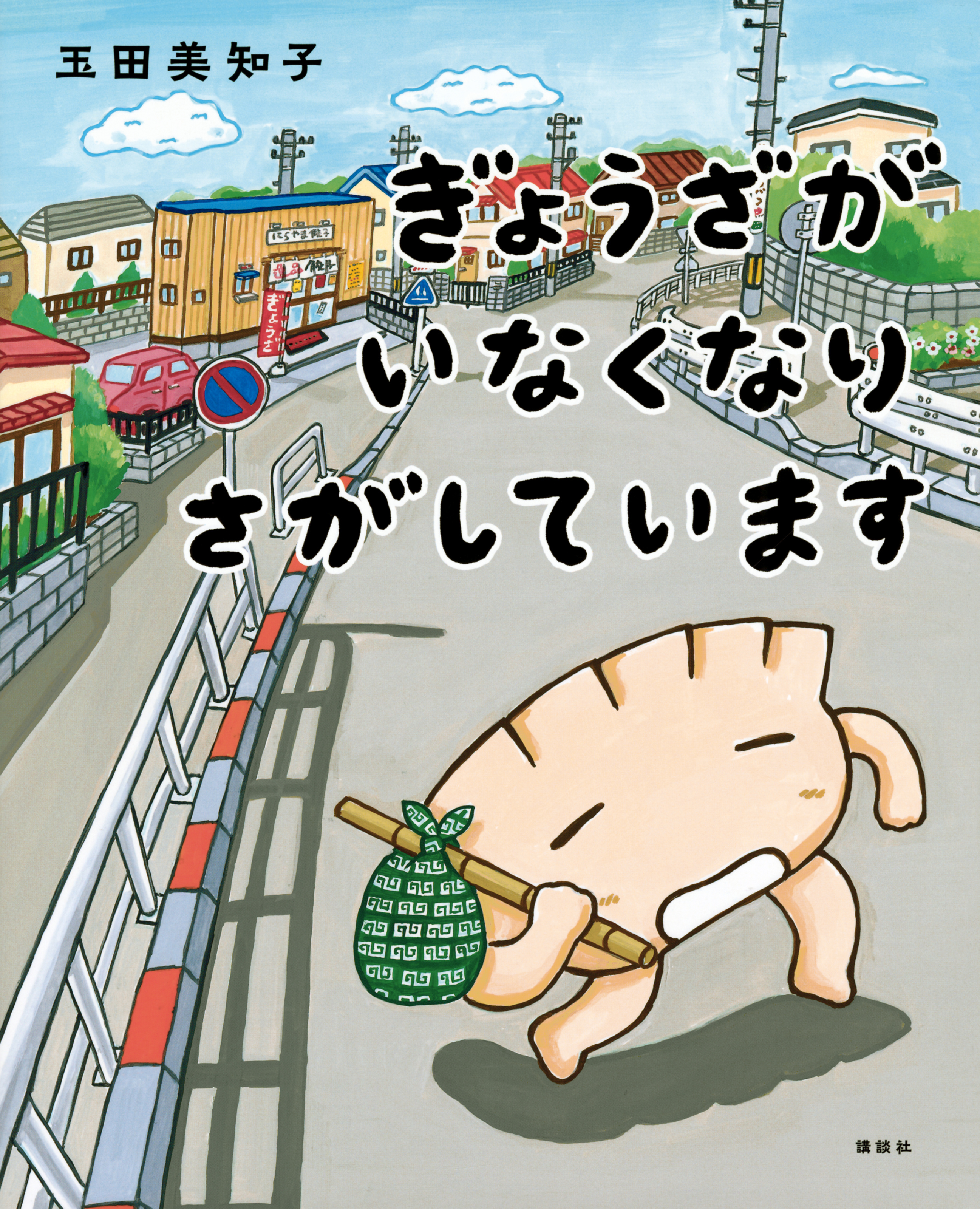 tamada_hyoshi-scaled.jpg?v=