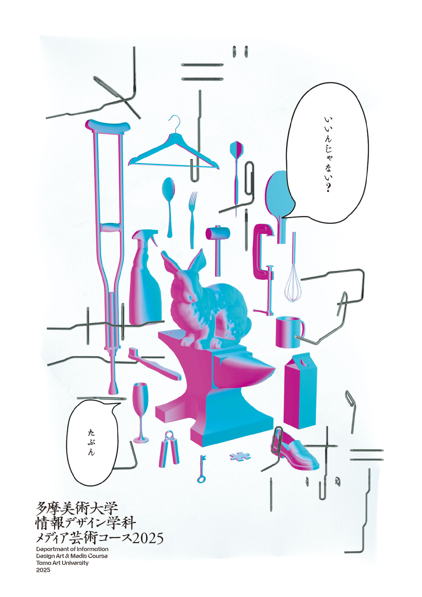 デジタル版資料 | 多摩美術大学