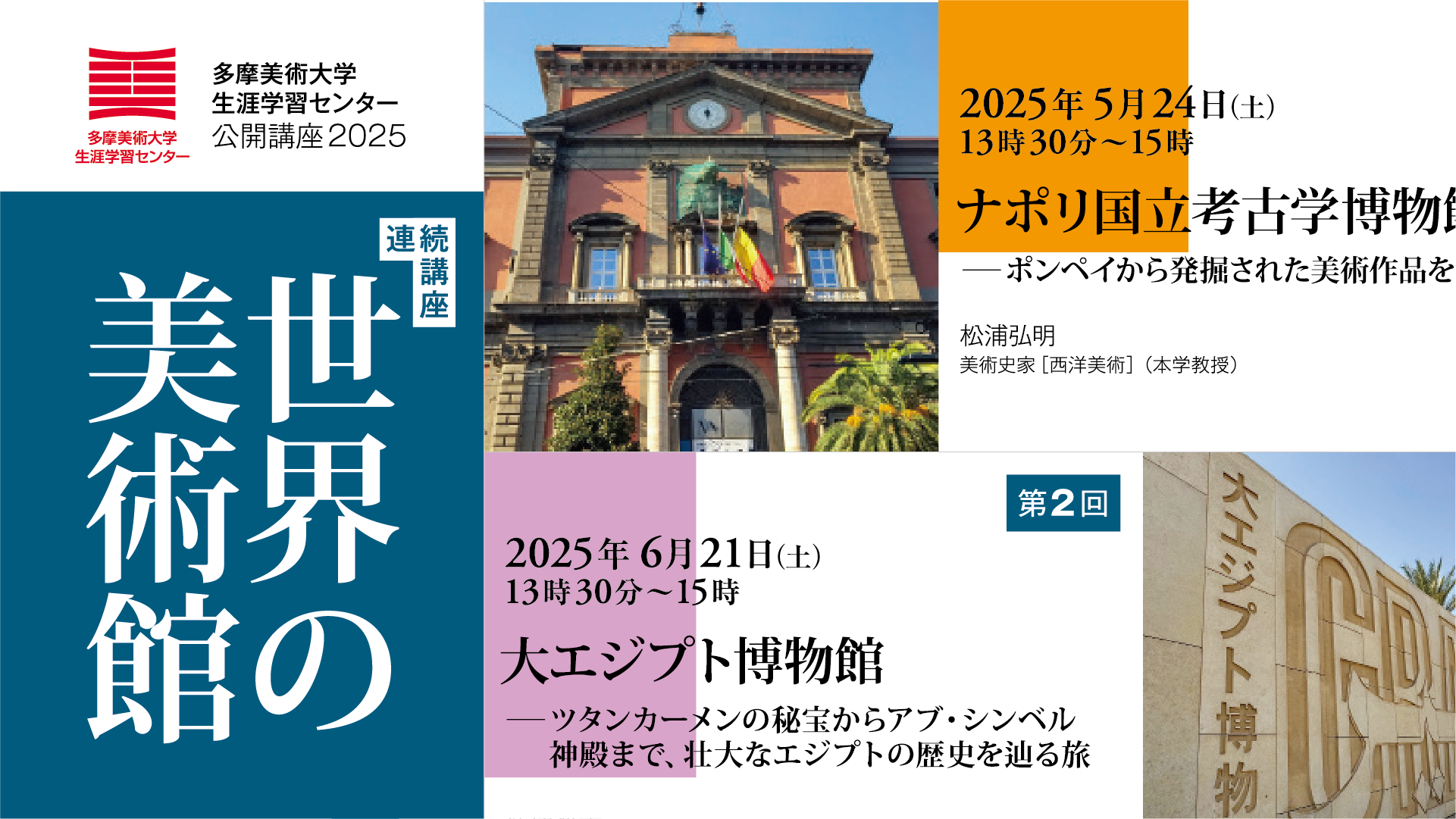 多摩美術大学 生涯学習センター | 多摩美術大学
