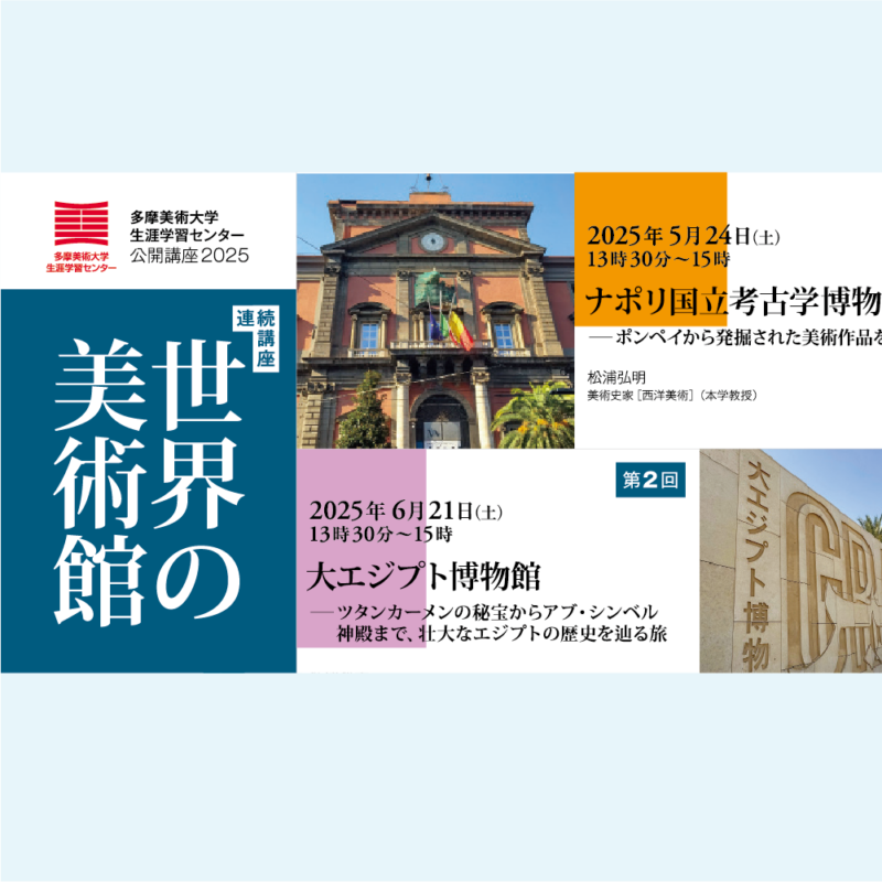 20世紀コンピュータ・アートの軌跡と展望　多摩美術大学美術館 20世紀コンピュータ・アートの軌跡と展望 多摩美術大学美術館 20