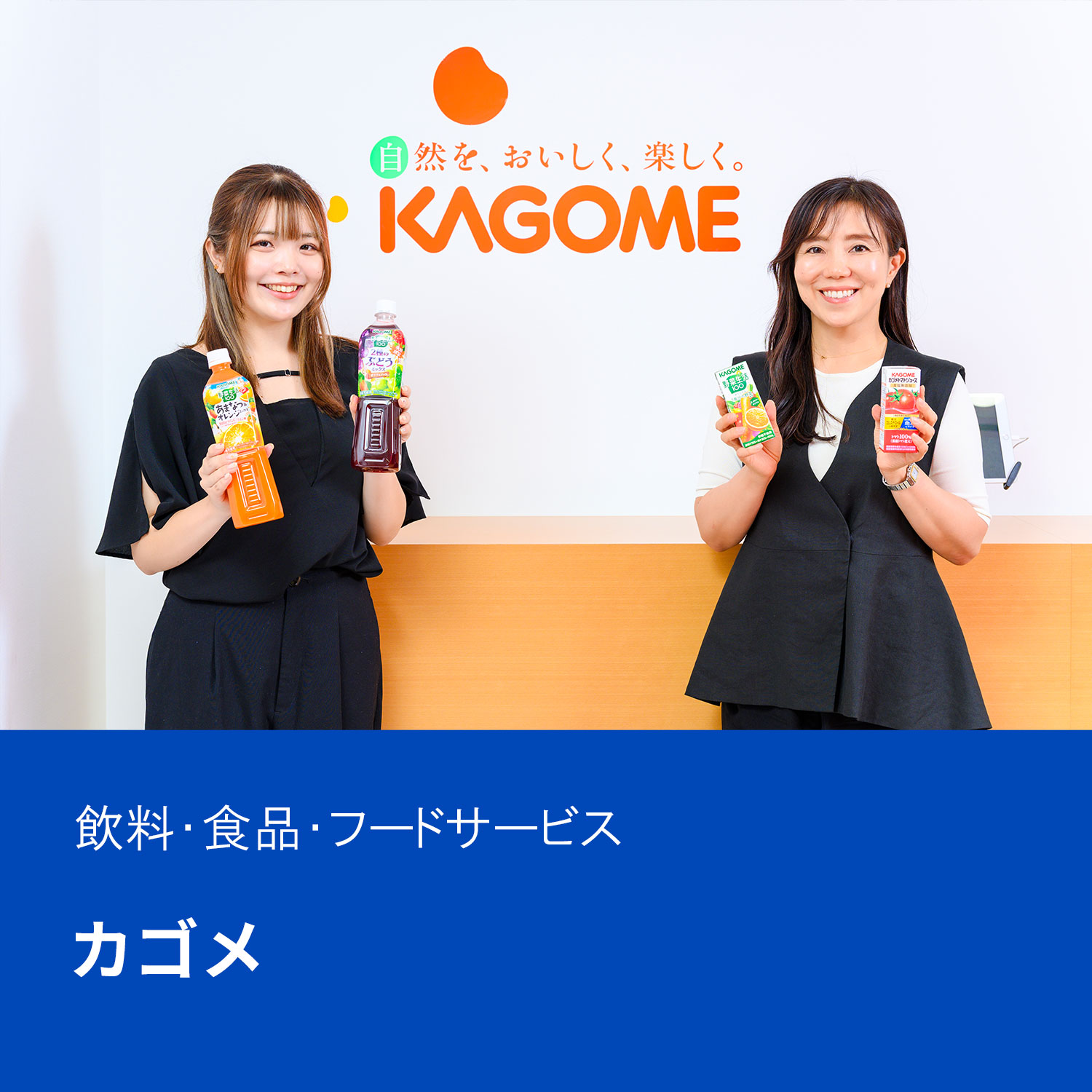 tamabi_interview_kagome_thumbn