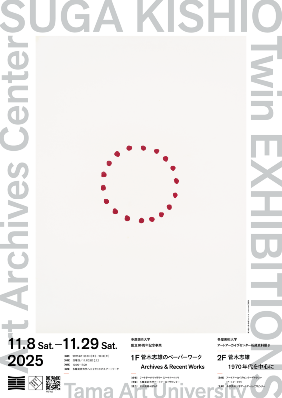 250924_B2_exhibition_fix-