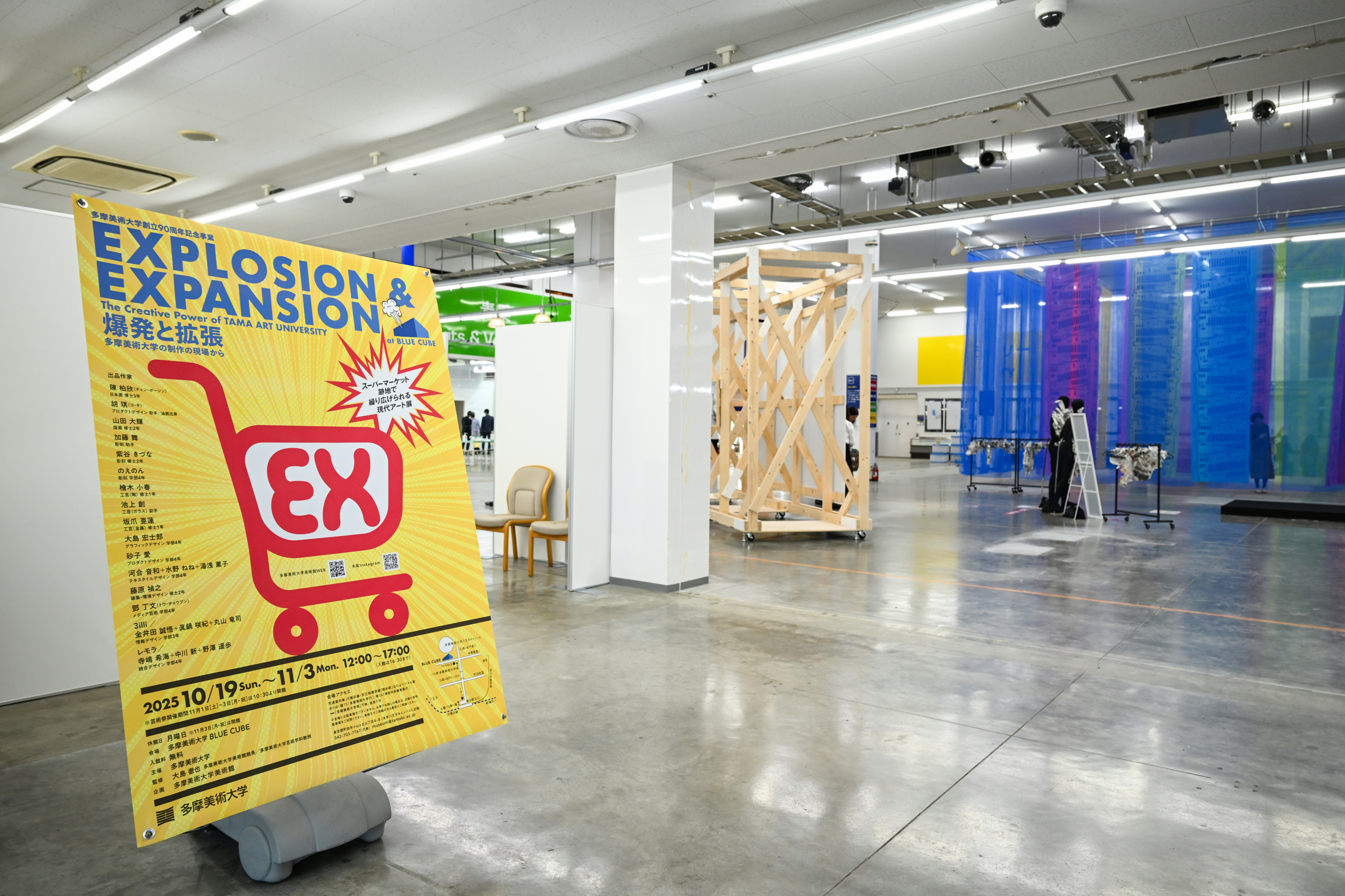 創立90周年記念事業】スーパーマーケットの跡地“BLUE CUBE”で開催され