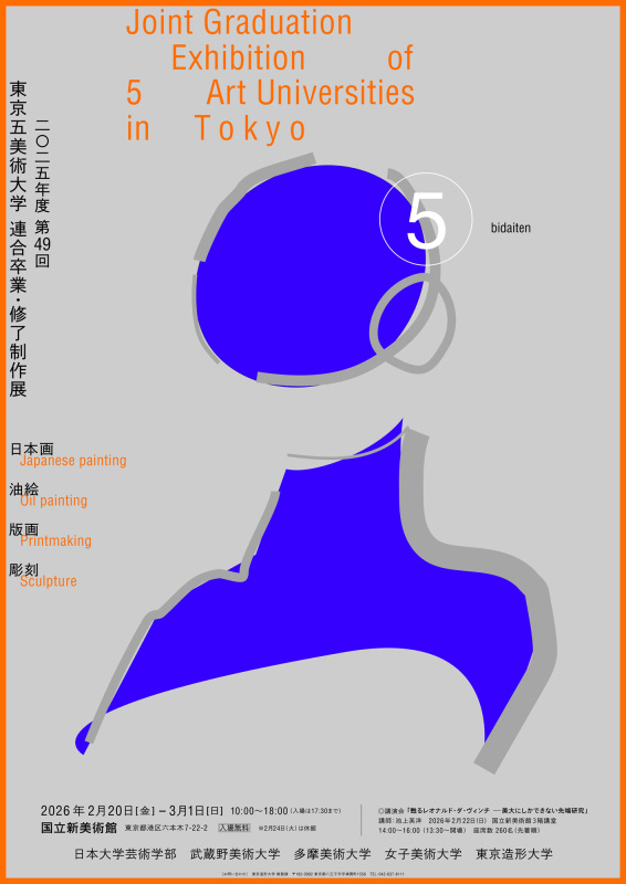 sotsusei_5bidai_2026_01-