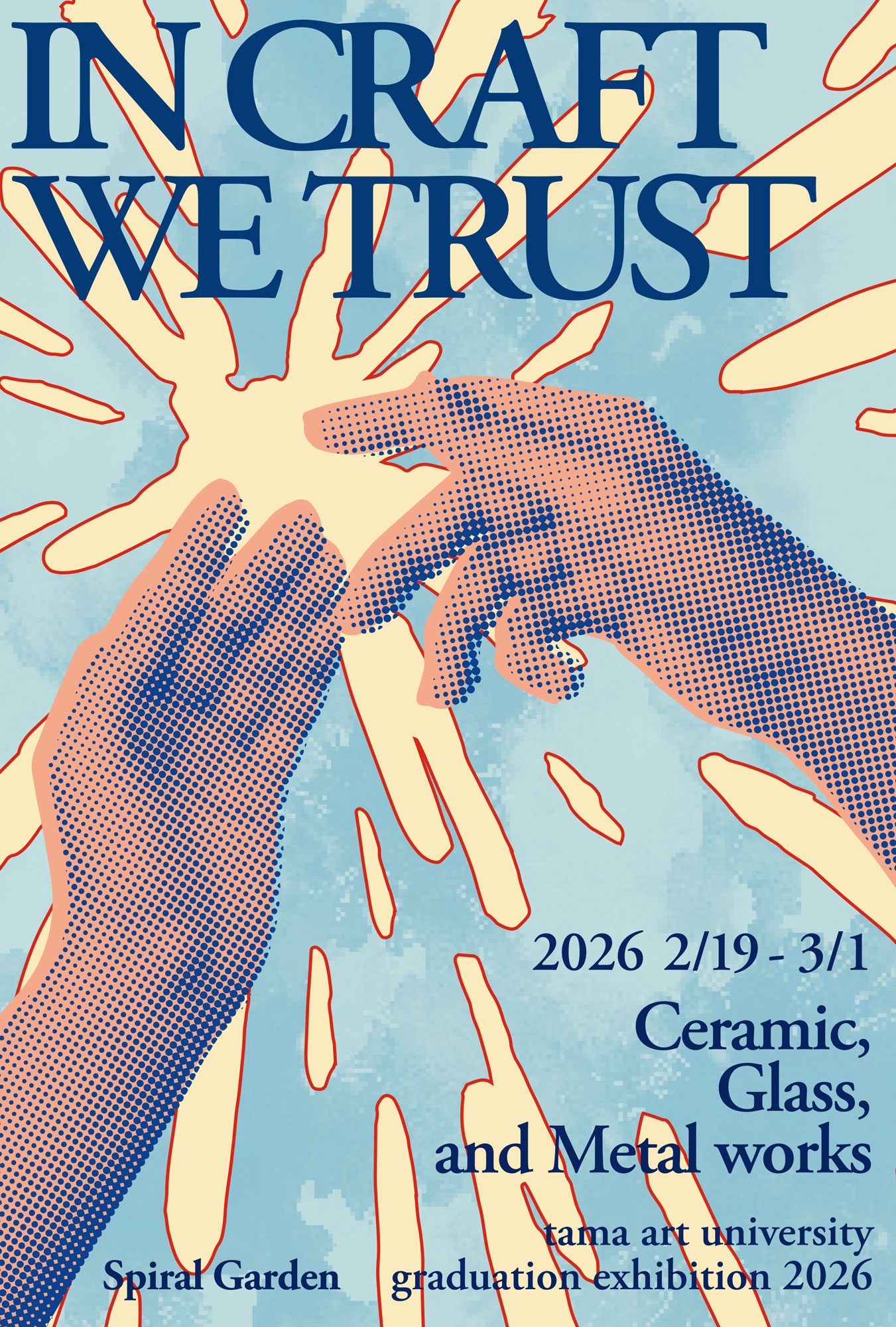 工芸学科卒業制作展「In Craft We Trust」 | 多摩美術大学