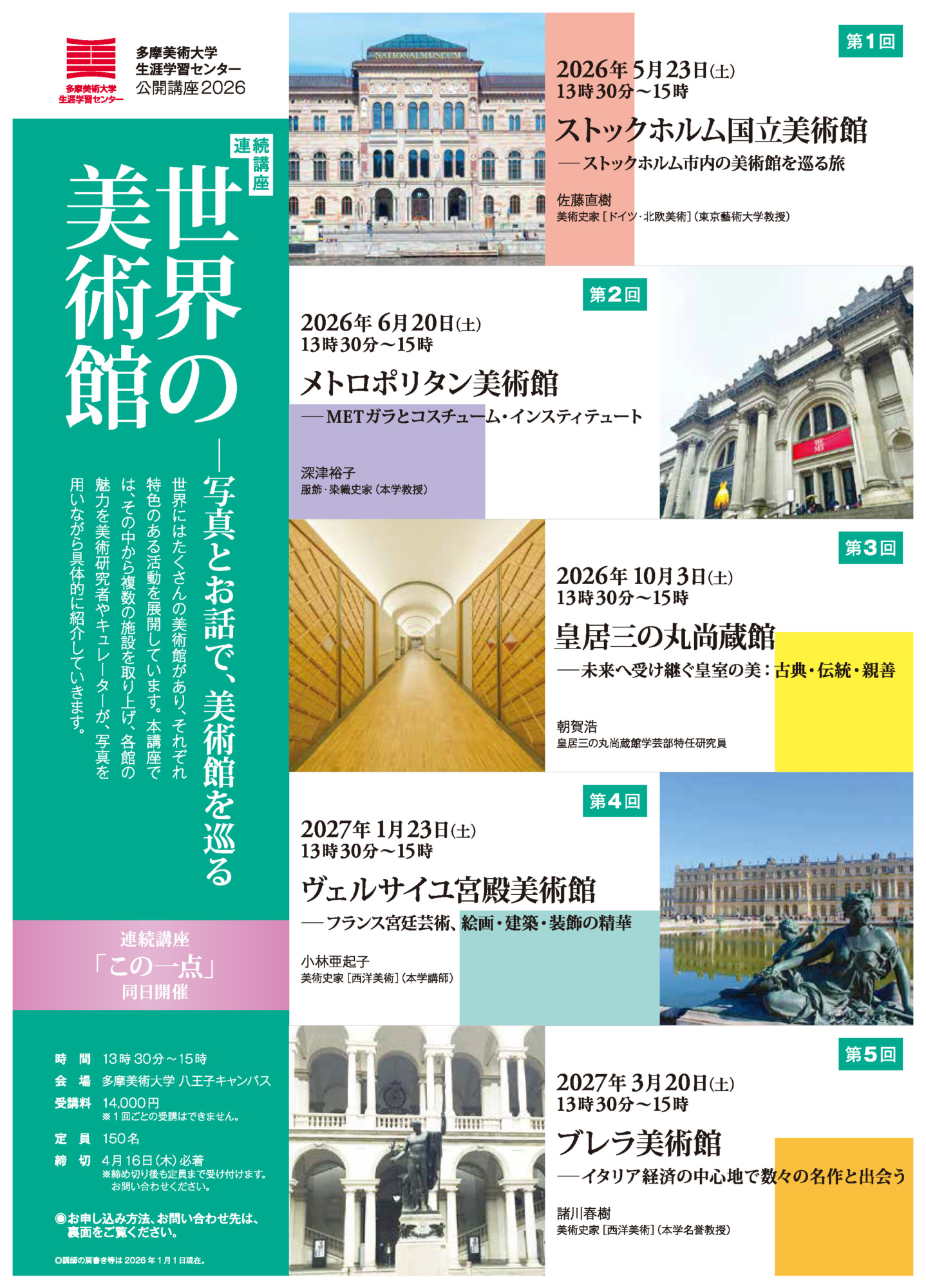 資料請求 | 多摩美術大学