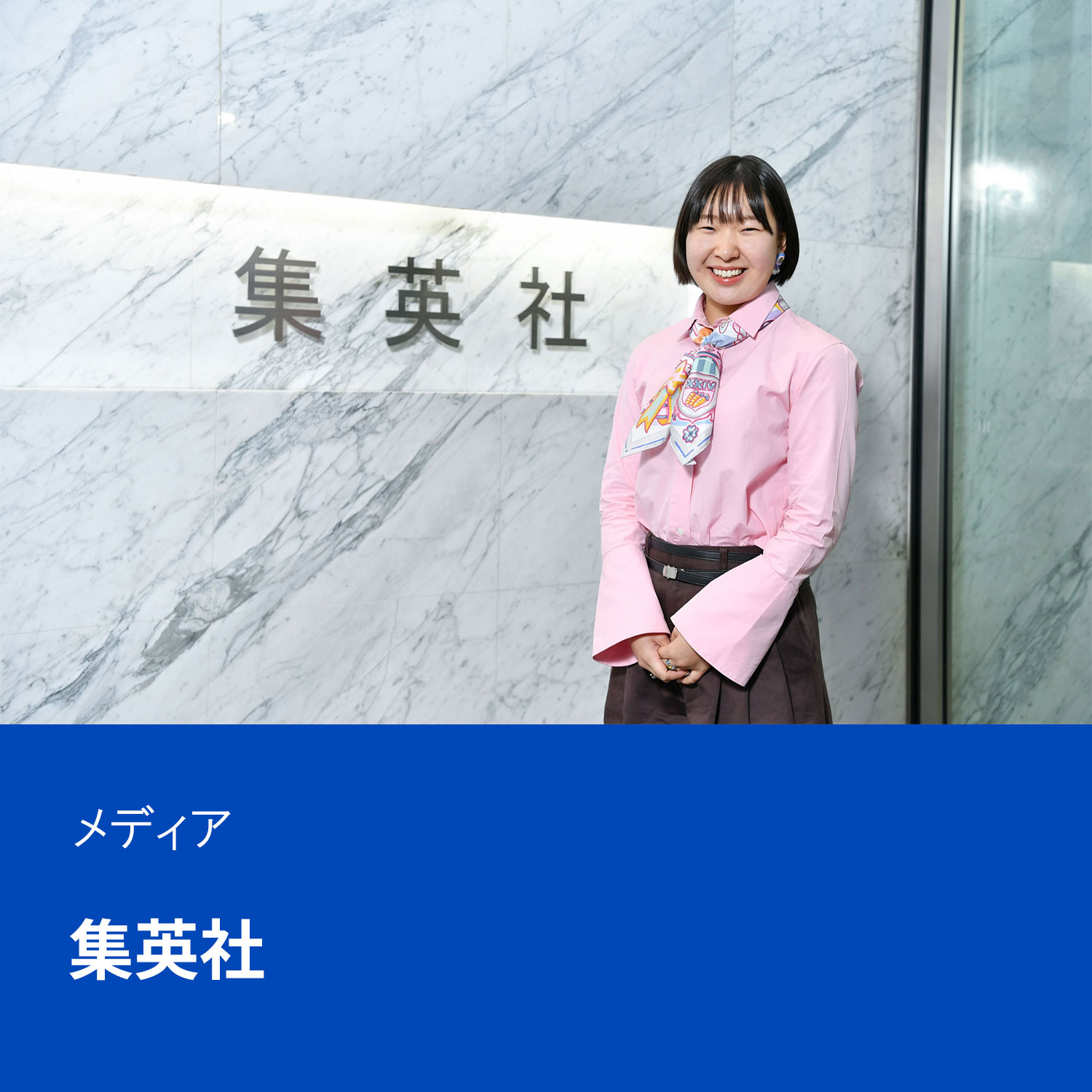 tamabi_interview_shueisha_thum