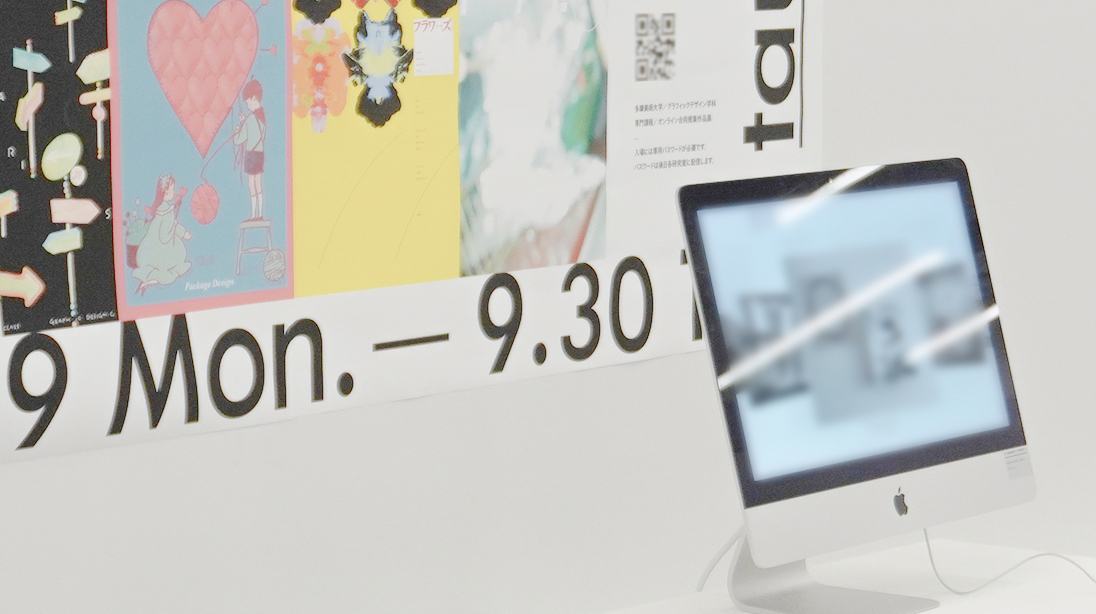 グラフィックデザイン学科WEB展 | 多摩美術大学